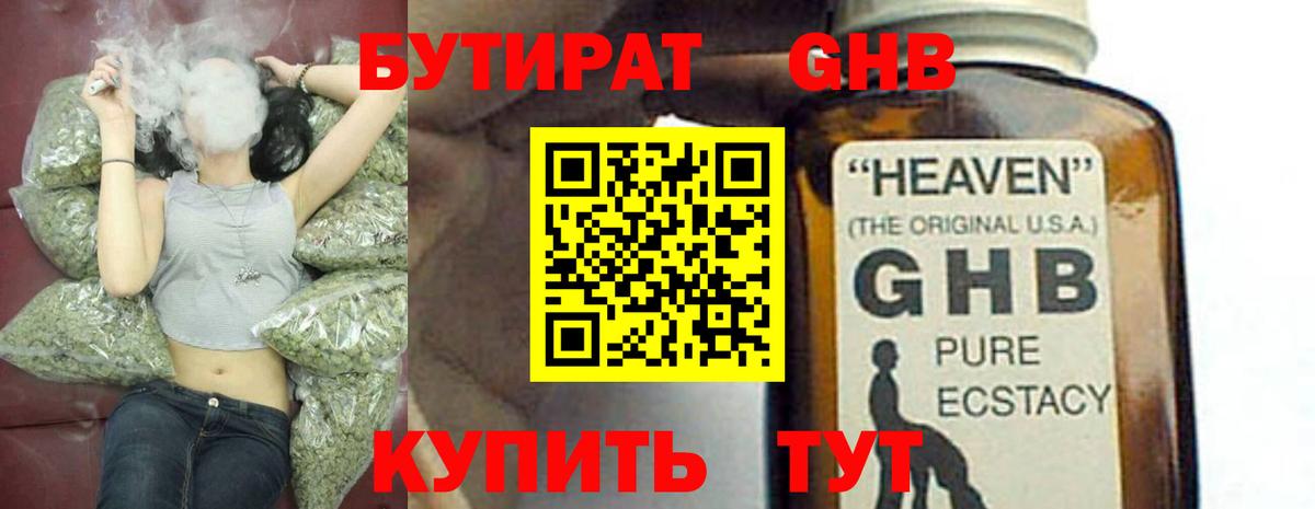 Ревда  Бутират BDO  Вход с VPN 