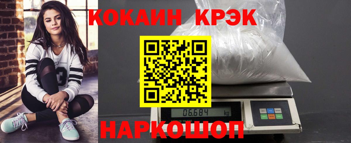 Ревда  Кокаин  Вход с VPN  Cocaine 97%  Cocaine Боливия 