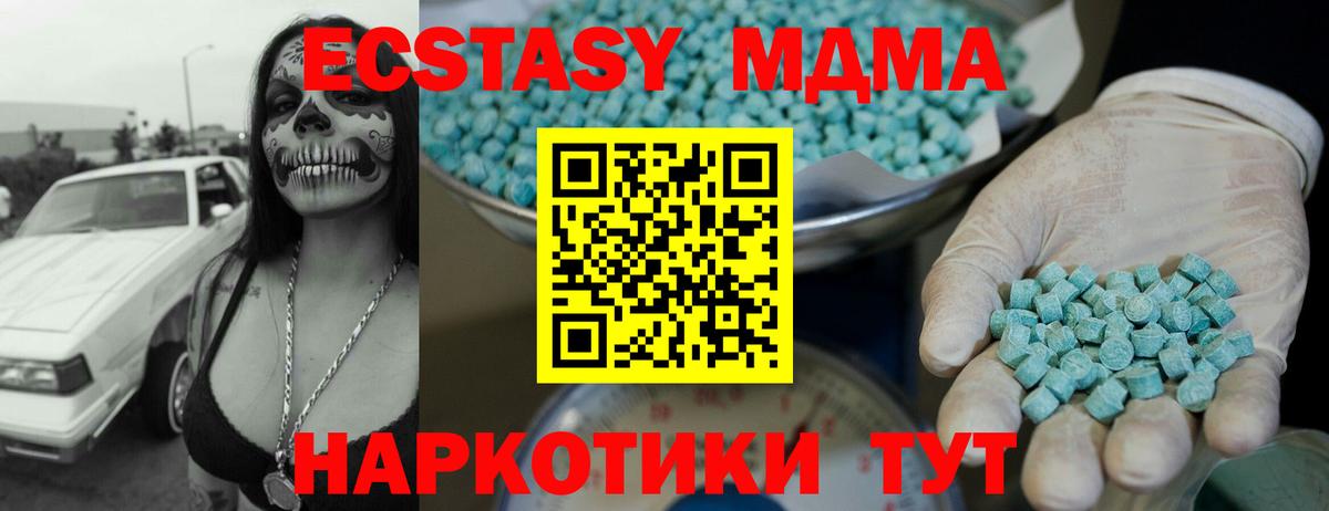ЭКСТАЗИ 300 mg  ЭКСТАЗИ таблы  Вход с VPN  Экстази  Ревда 