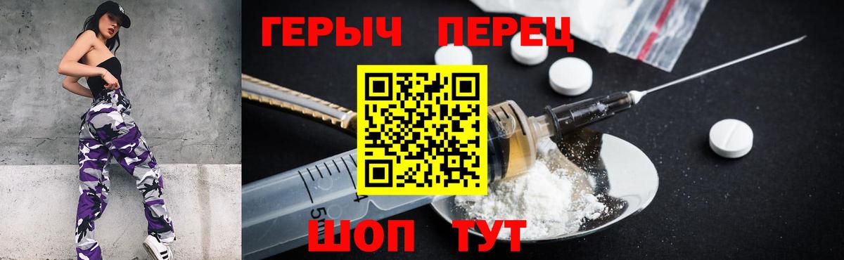ГЕРОИН гречка Ревда