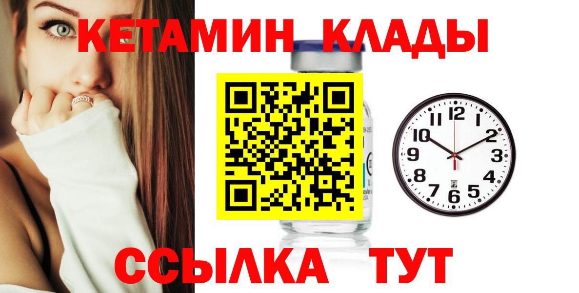 Ревда  Кетамин VHQ  Вход с VPN 