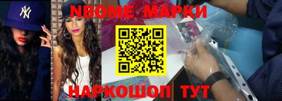 марки nbome Волгодонск
