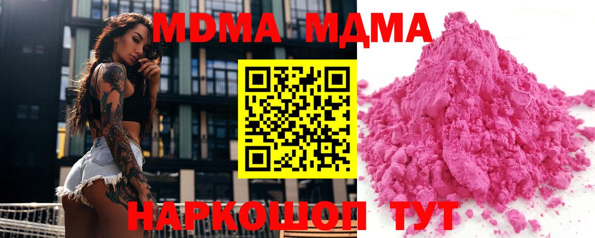 Ревда  MDMA crystal  Вход с VPN  MDMA VHQ 