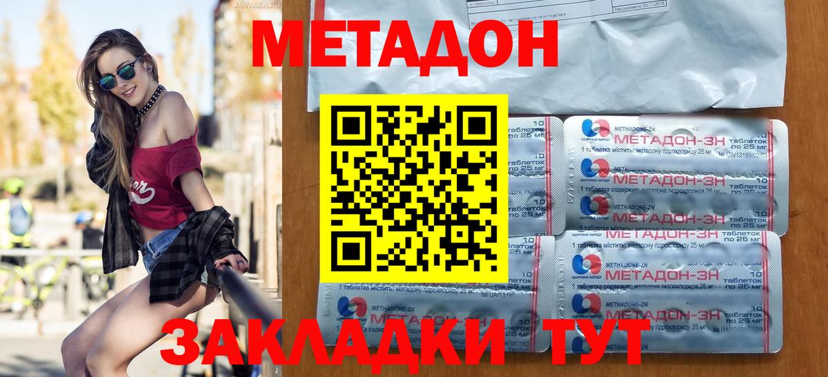 Метадон белоснежный Ревда