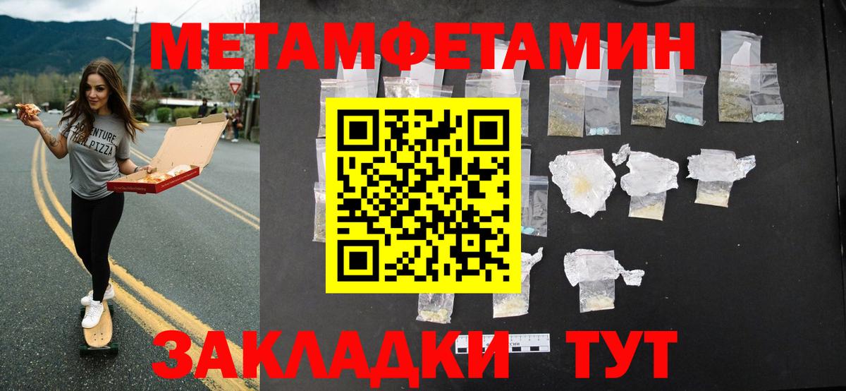 Метамфетамин витя Ревда