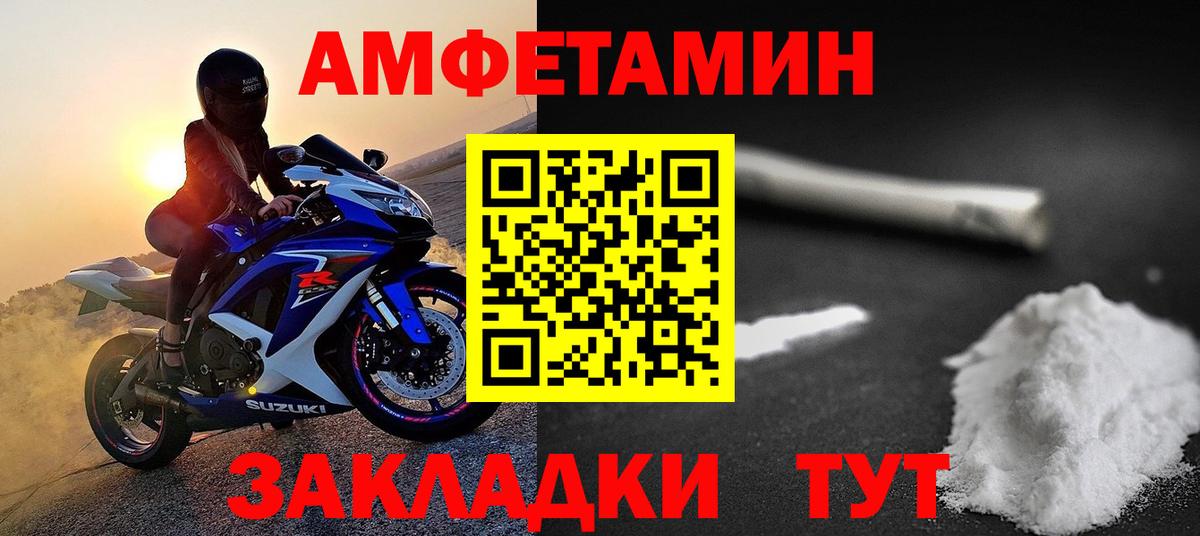 МЕТАМФЕТАМИН мет  МЕТАМФЕТАМИН  Ревда  Вход с VPN 