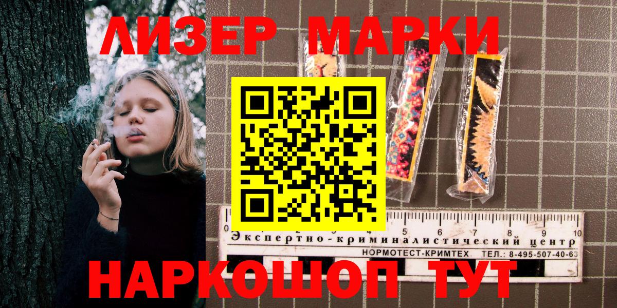 Наркотические марки 1,5мг  Марки NBOMe  Ревда  Вход с VPN 