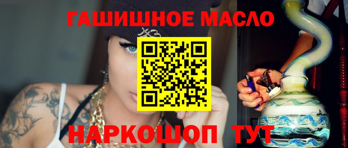 Дистиллят ТГК THC oil  Вход с VPN  наркотики  Ревда  ТГК жижа 